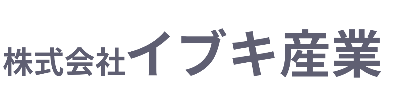 株式会社イブキ産業